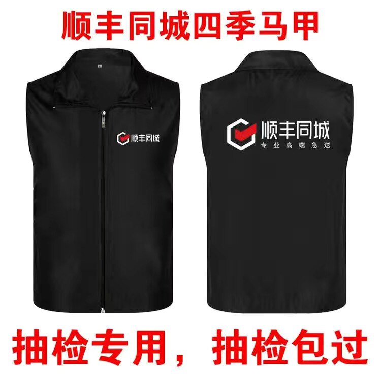 顺丰同城骑士衣服工作服