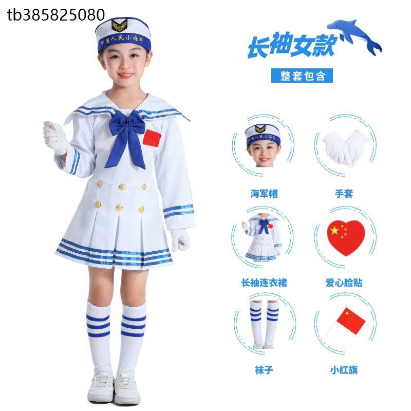 新款儿童小水手服长款男