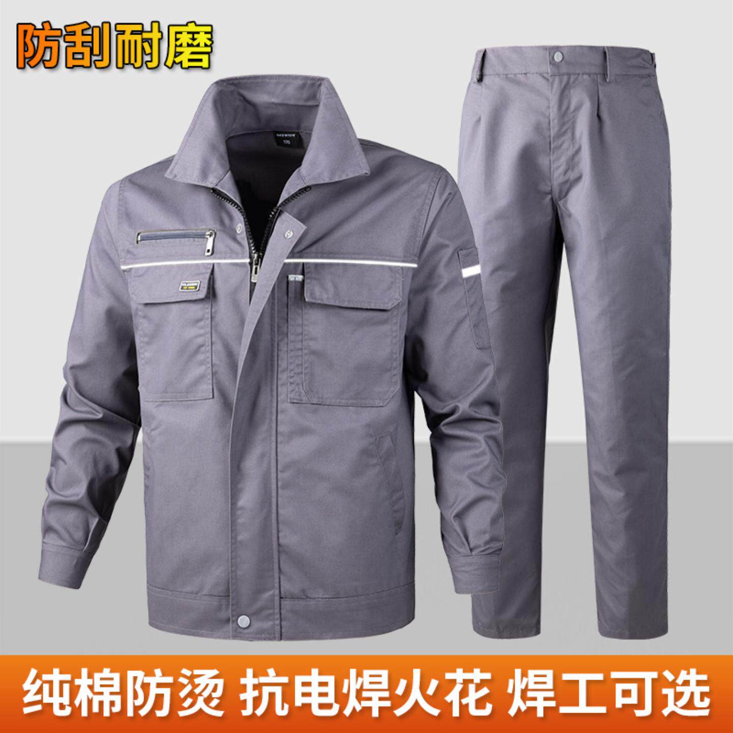 工作服套装男春秋款电工机修工装工厂厂服劳保服耐磨耐脏上衣裤子