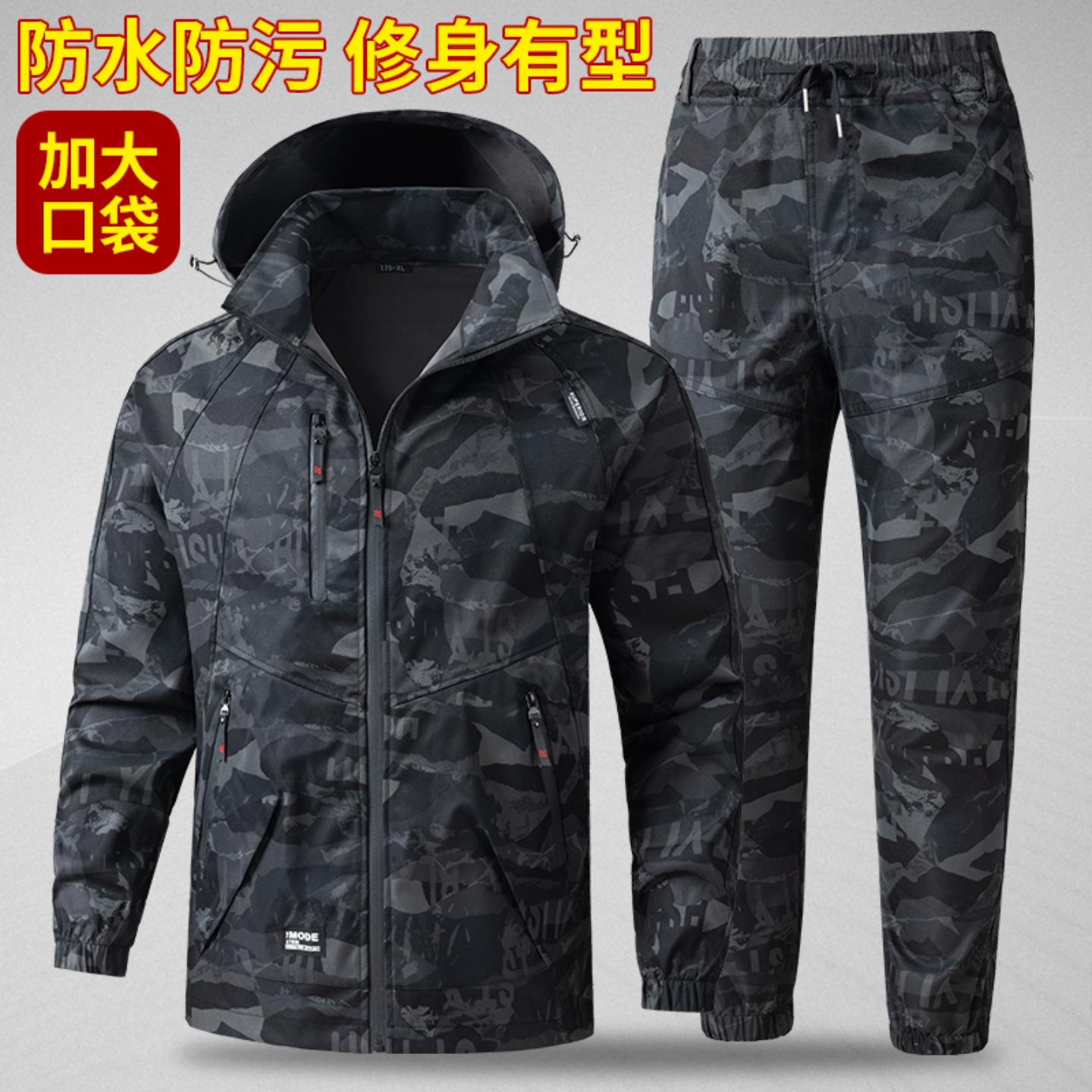 工作服套装男弹力防水迷彩服耐磨