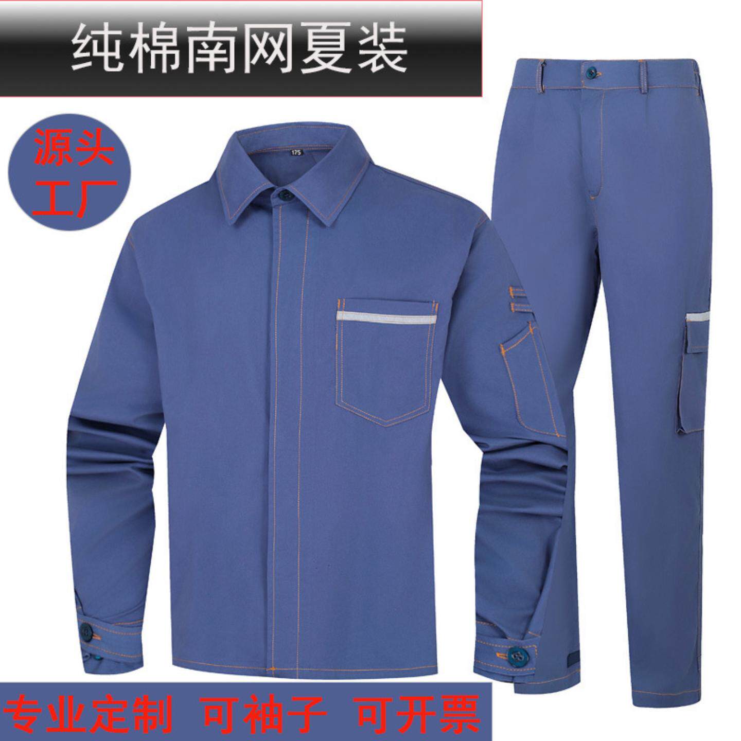 南方电网薄款工作服套装男长袖新