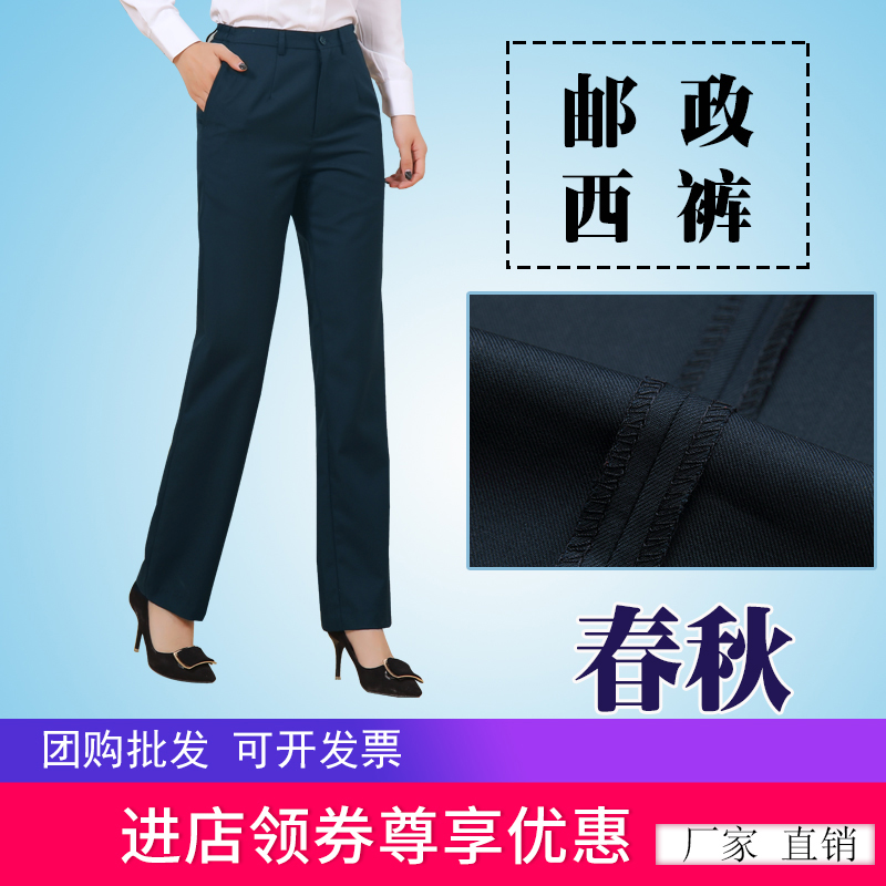 邮政新款工作服女西裤夏薄储