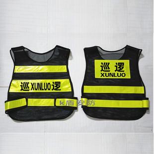 物业保安反光背心巡逻秩序维护马甲夜间安全反光衣服