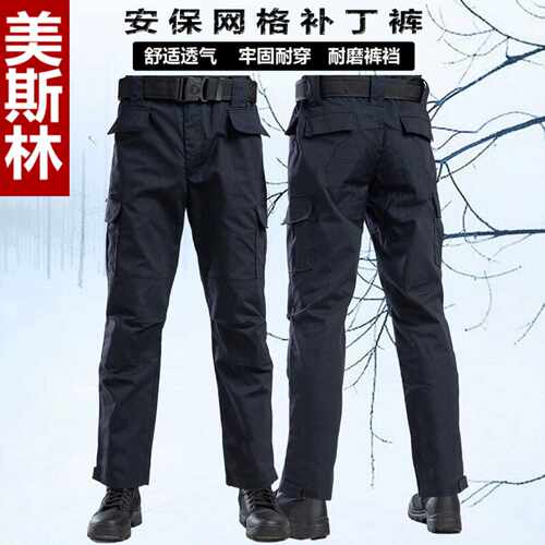 保安夏季春秋耐磨作训裤藏青网格