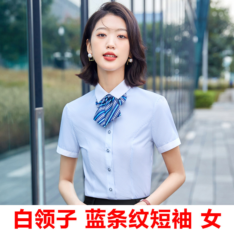 蓝白条纹衬衫女夏工作服