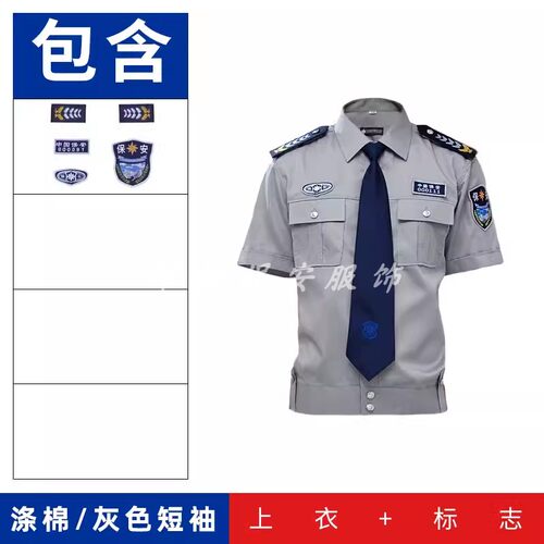 2011保安工作服套装夏季