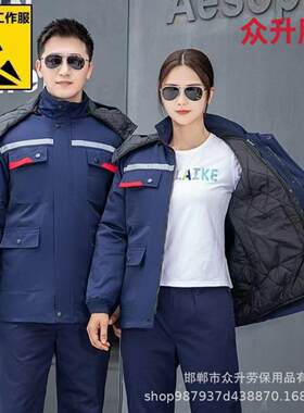 冬季防静电工作服棉衣男加厚