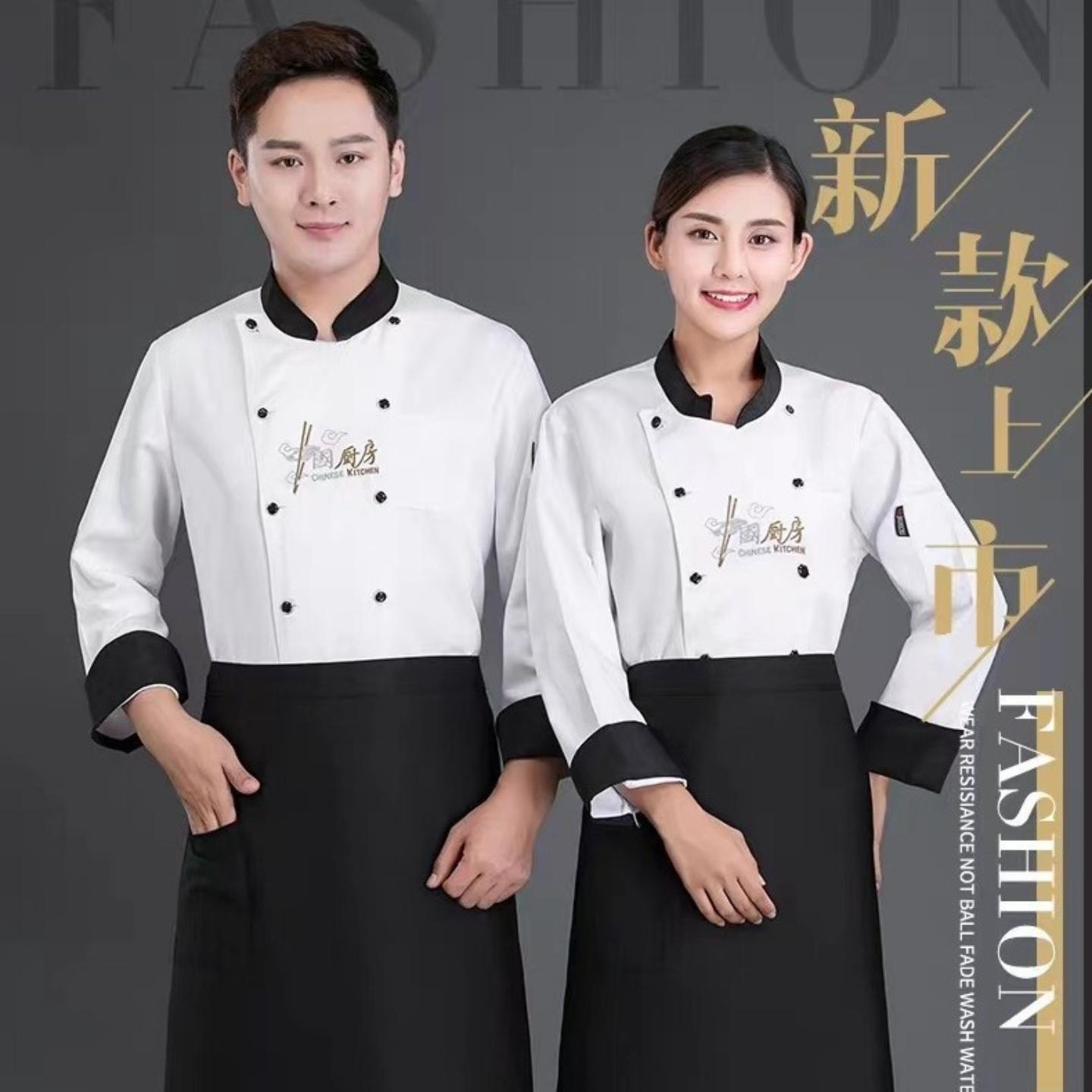 厨师工作服男长袖秋冬装中国厨房