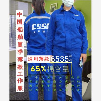 中国通用夏装薄款舒适吸