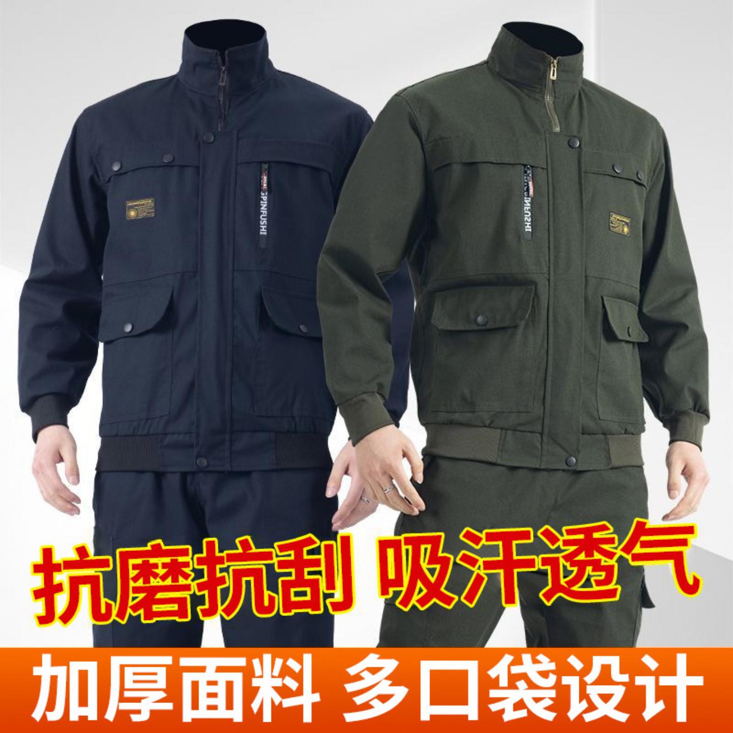工作服套装棉加厚春秋电焊汽修