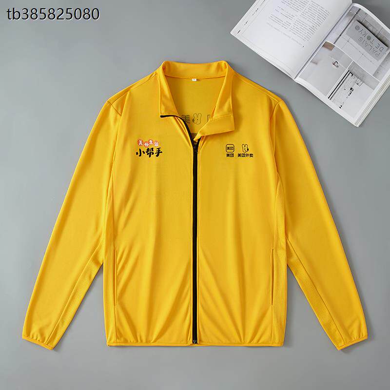 骑手防晒衣服外卖夏季外