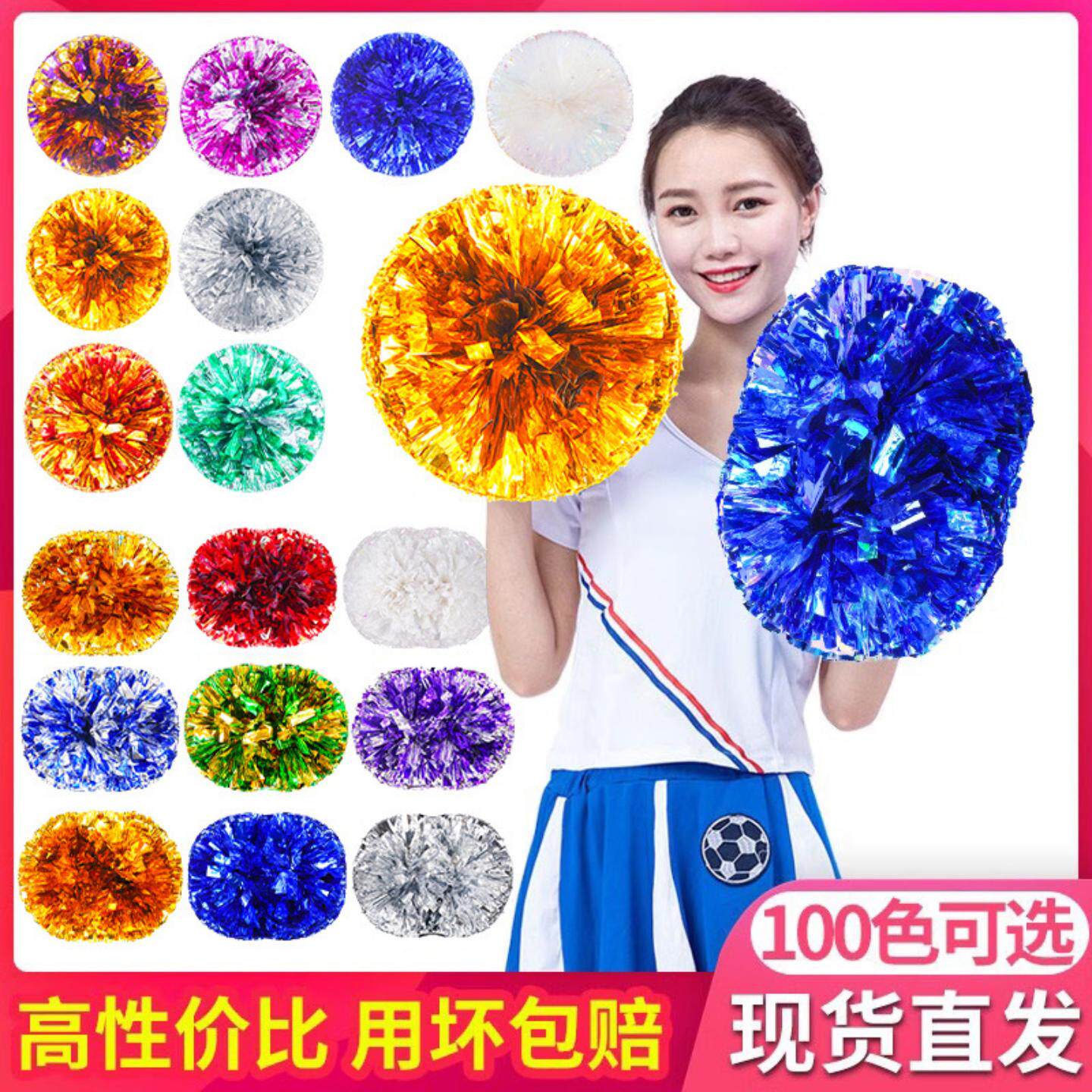 花球啦啦队手拿花拉拉队手花
