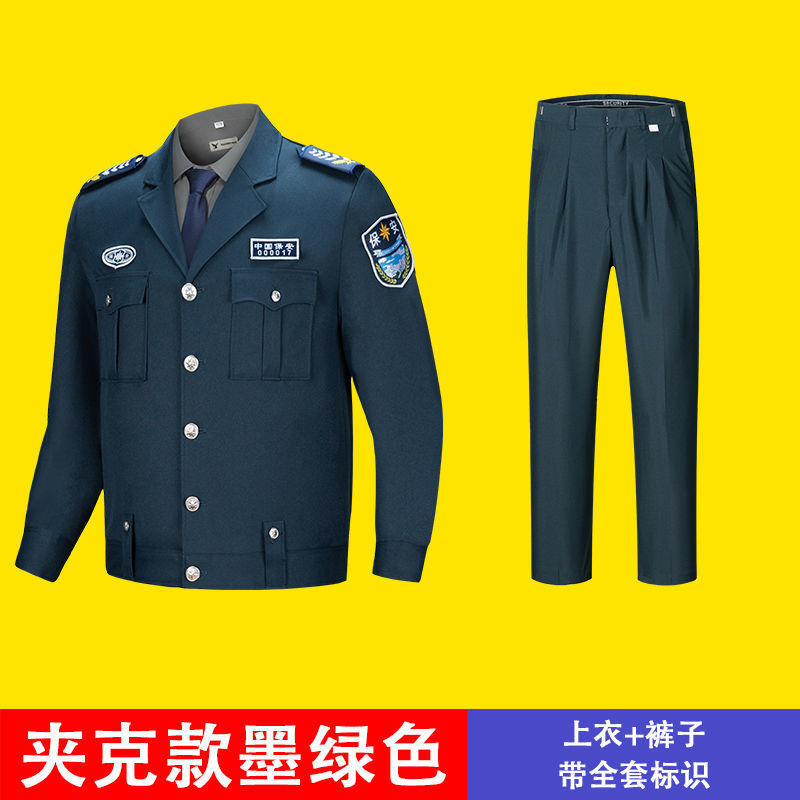 保安工作服外套2023春秋
