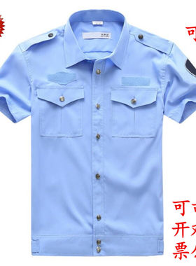 公发保安服夏装短袖衬衣