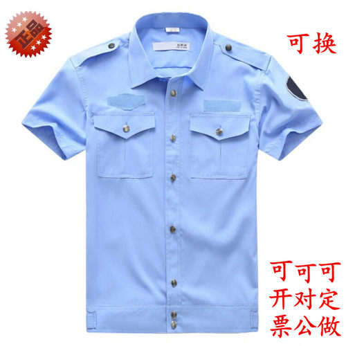 公发保安服夏装短袖衬衣