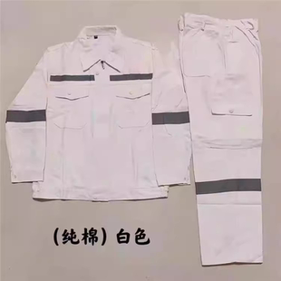 纯棉海油工作服套装男煤矿井下船厂春秋上衣裤子专用电焊防烫耐磨