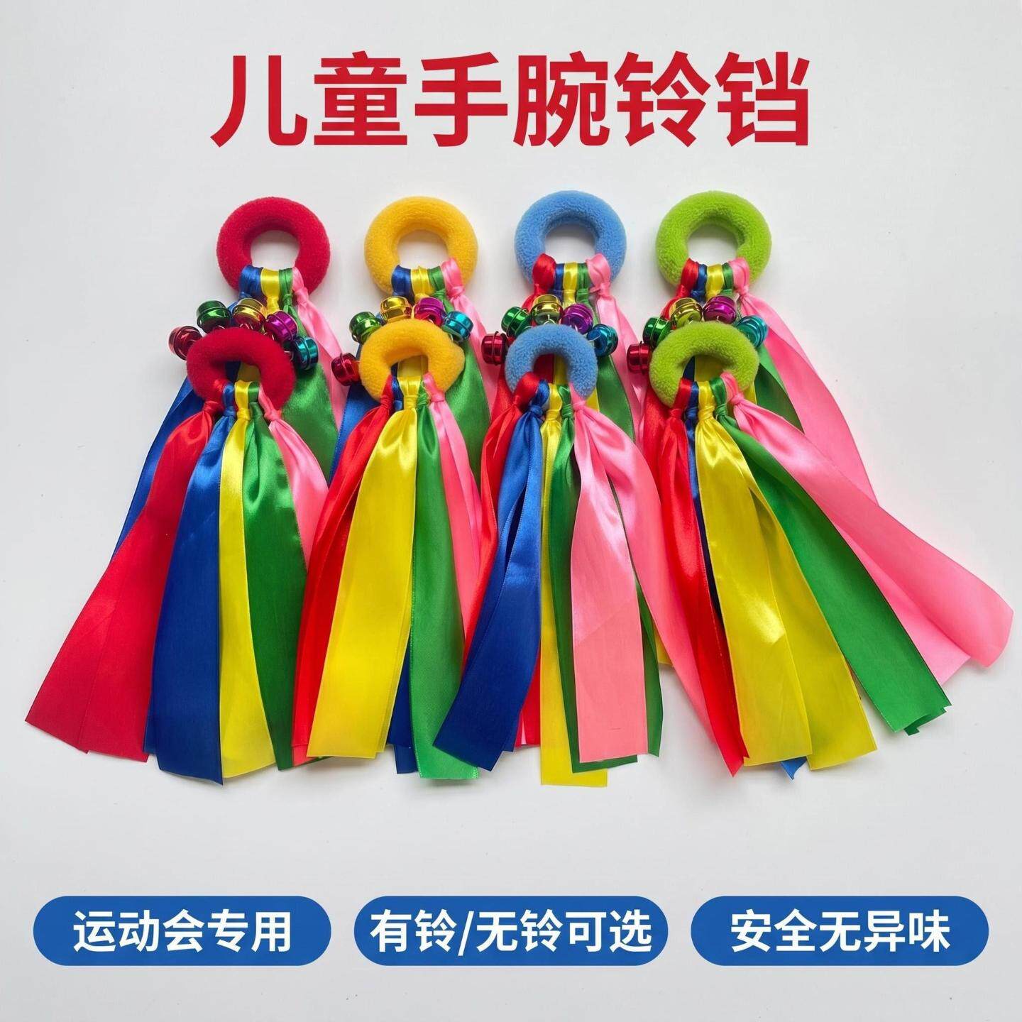 拉拉队手花手腕铃铛彩球运动会