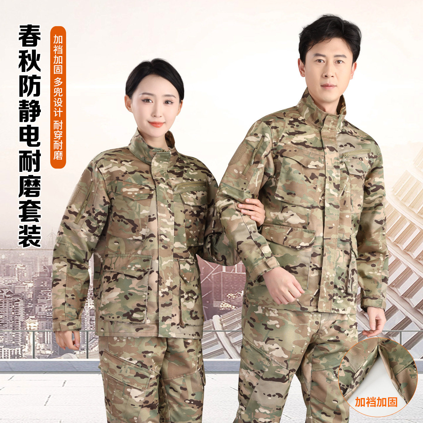 运动户外迷彩服军迷服作训服套装