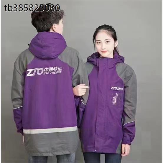 中通快运工作服新款冲锋衣长