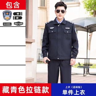 2011新式保安工作服春秋套装制服冬装外套物业加厚秋冬季服装男女