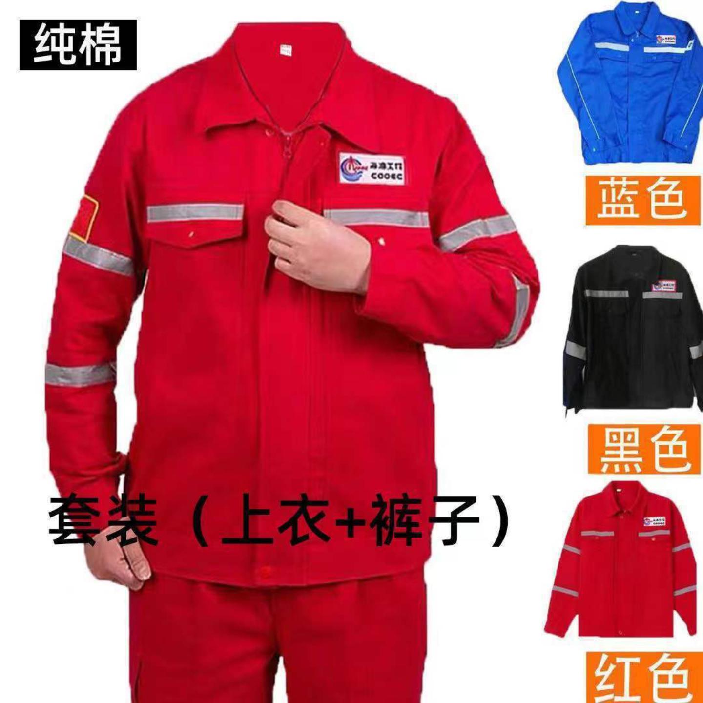 春季中年中海油工作服焊工车间棉