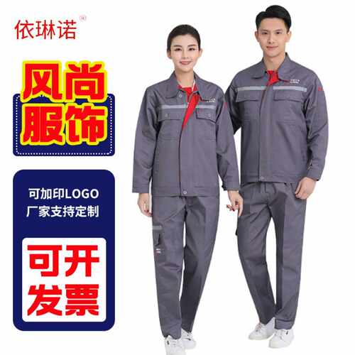 中国中车工作服套装男女车间厂服