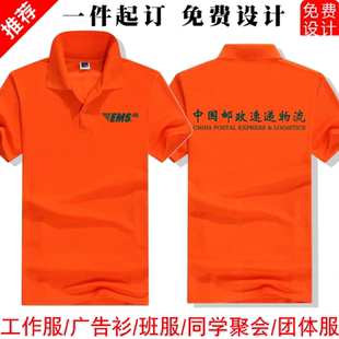 夏中国邮政EMS速递物流工装定制工作服短袖衣服马甲T恤衫logo