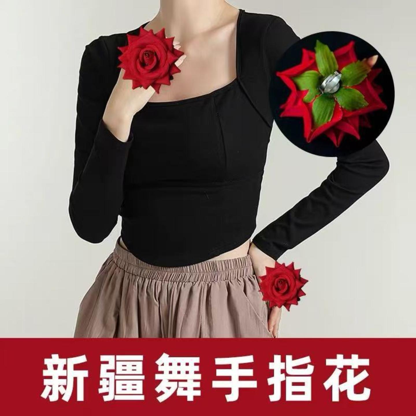 新疆舞手指花古典舞手腕花玫瑰