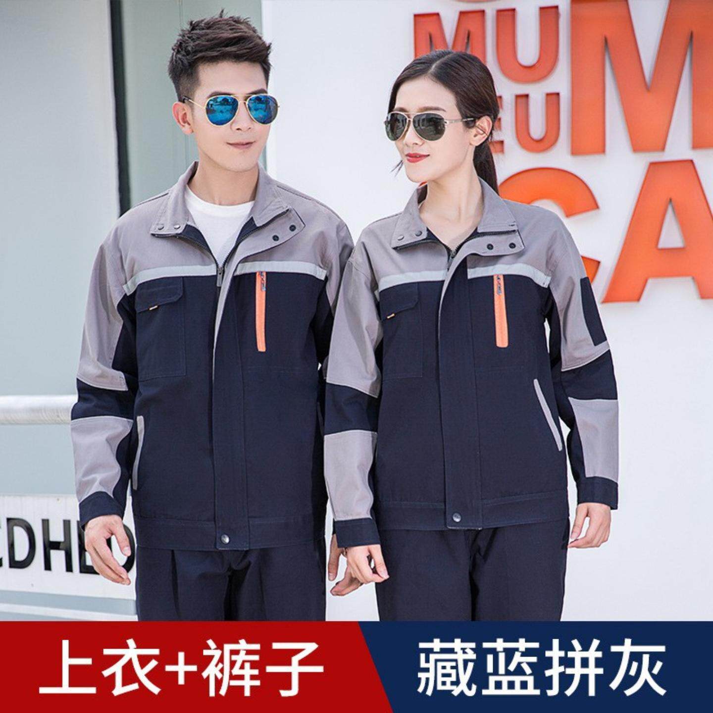 春秋季纯棉工作服套装汽修服