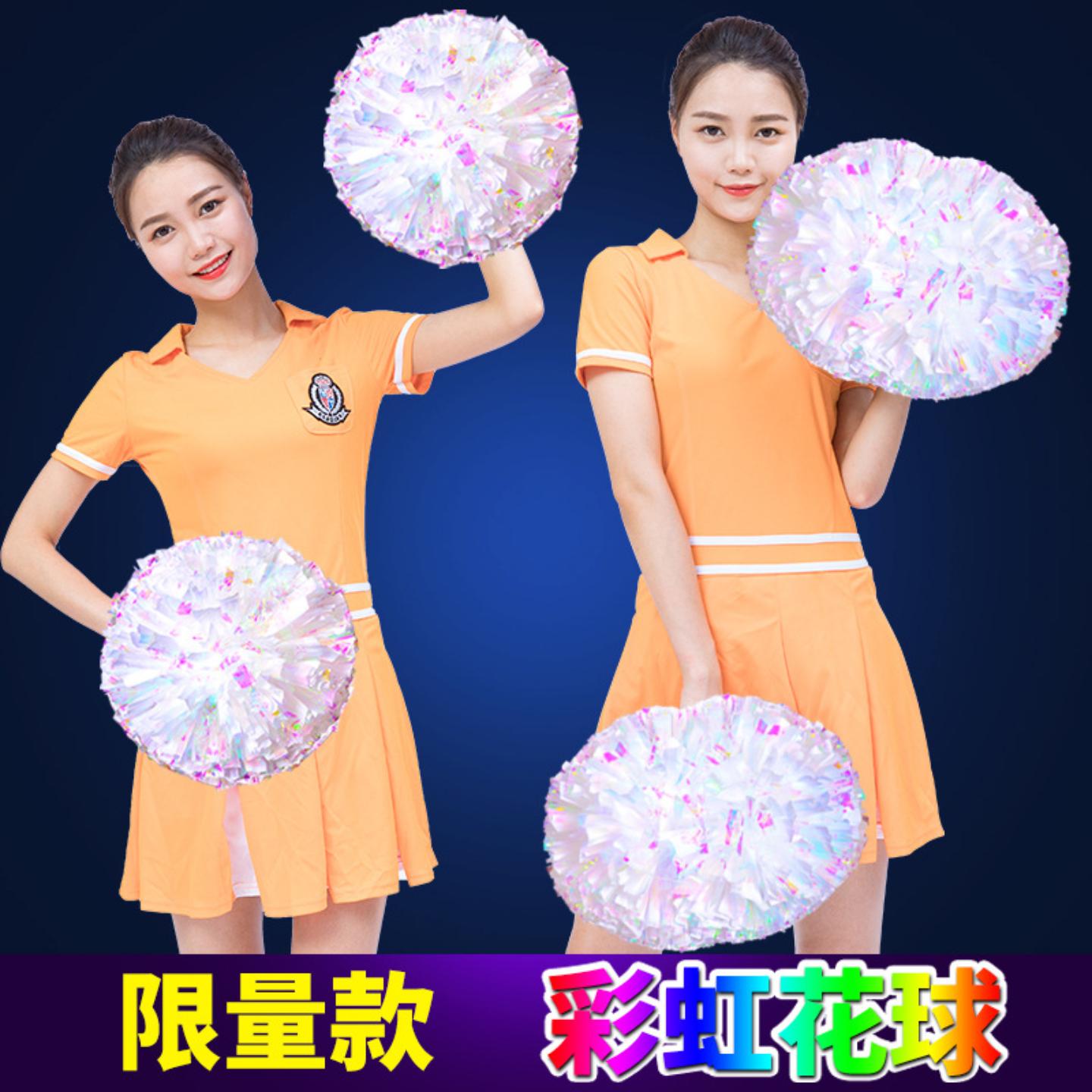 彩虹花球啦啦操拉拉队啦啦花学校