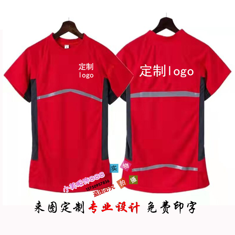 定制快递工作服短袖搬家
