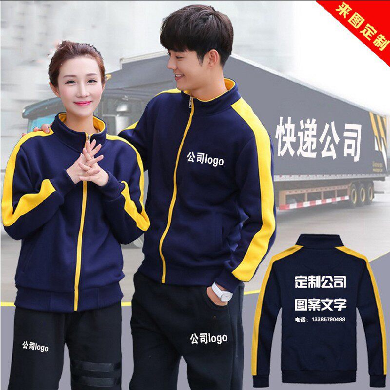 防风快递工作服冲锋衣定