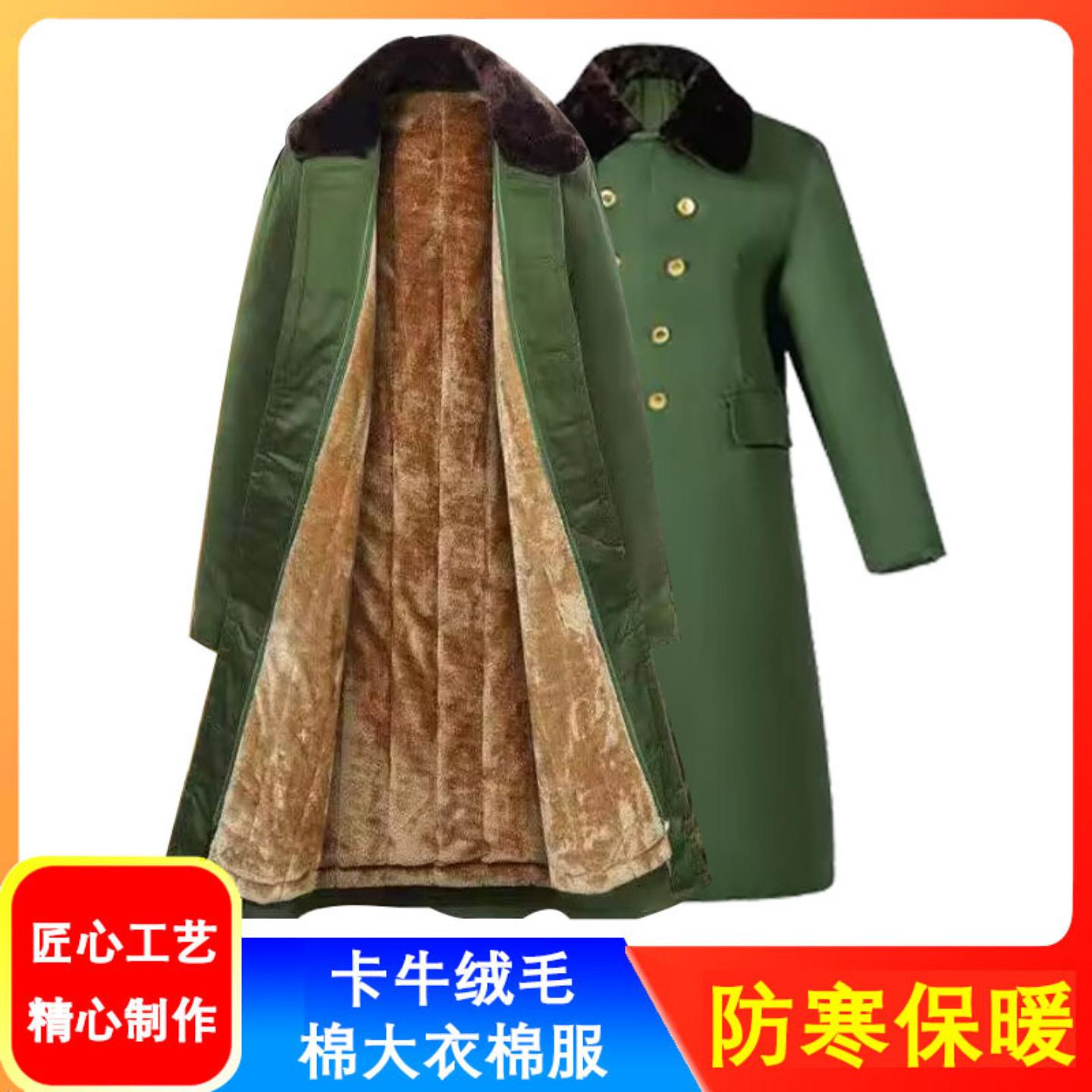 卡牛毛绒军大衣可拆卸东北大棉袄