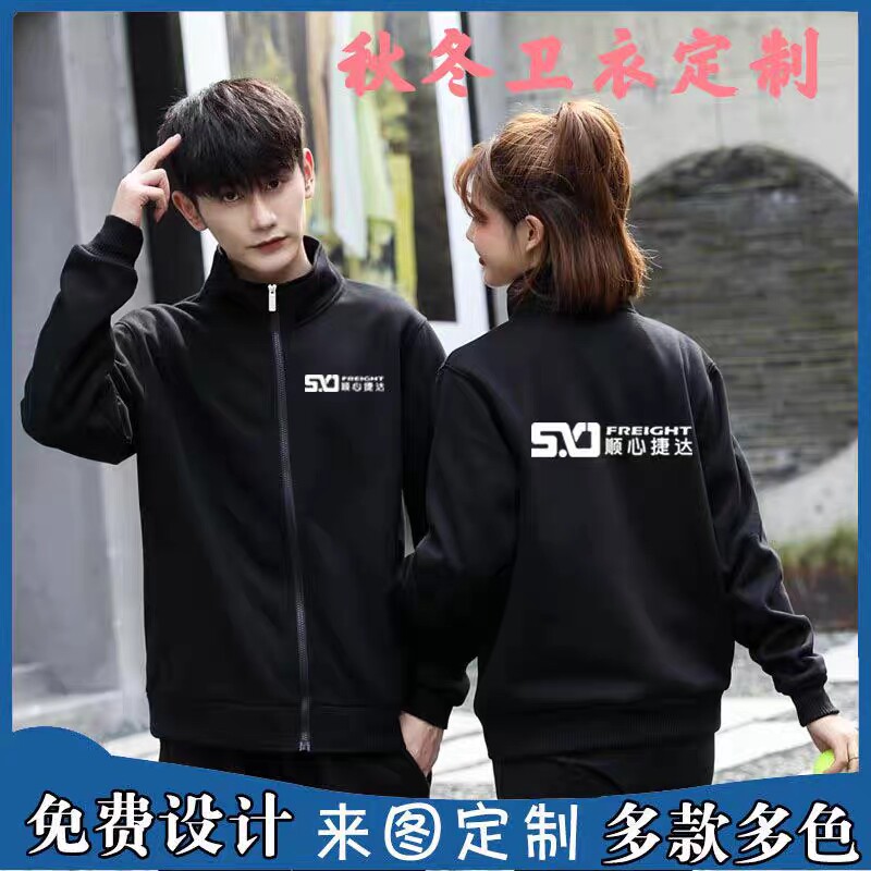 秋冬顺心捷达工作服卫衣