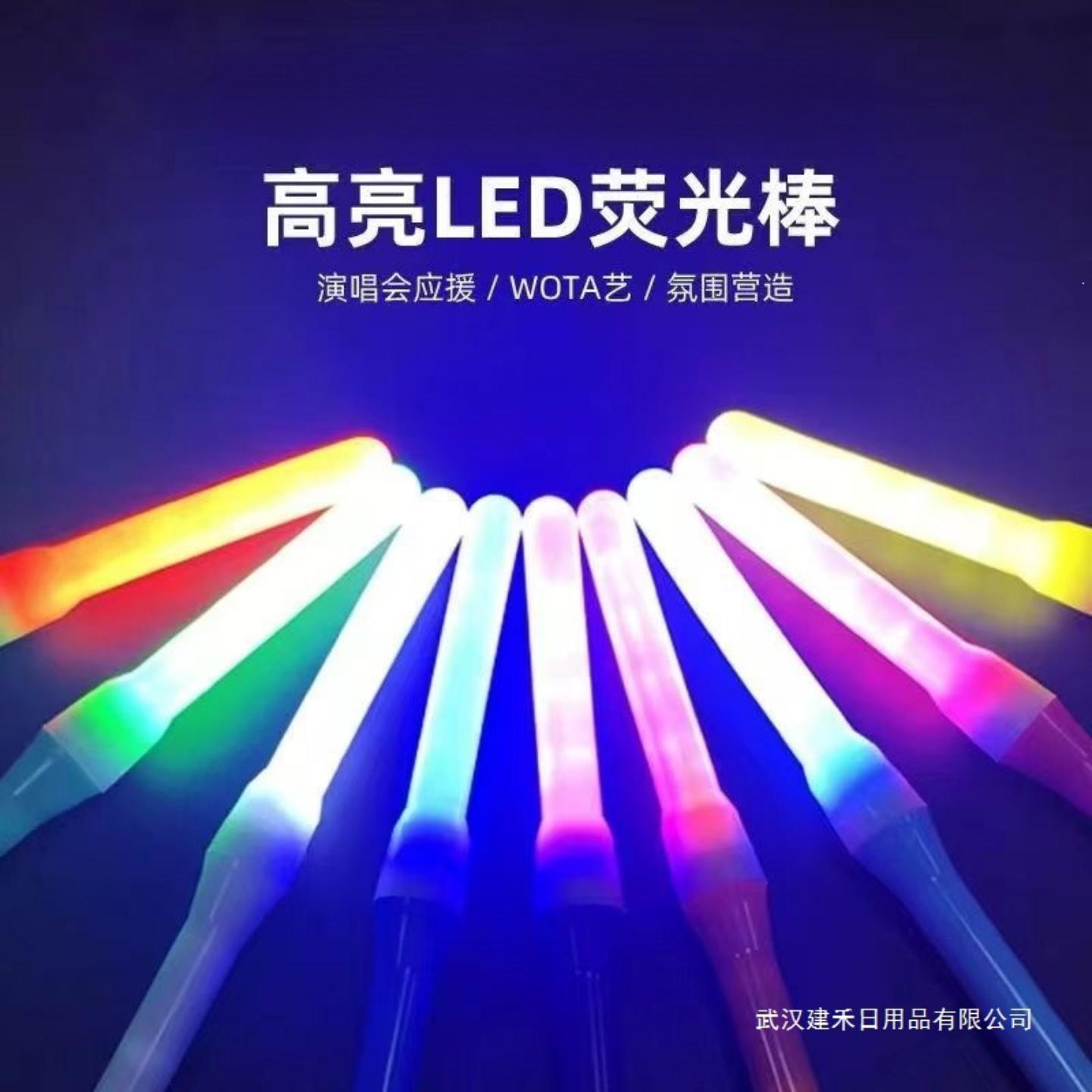 演唱会荧光棒单色应援高亮PL