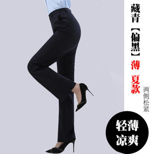 职业正装西裤女春秋藏青藏蓝色黑色夏薄直筒移动工作制服裤子