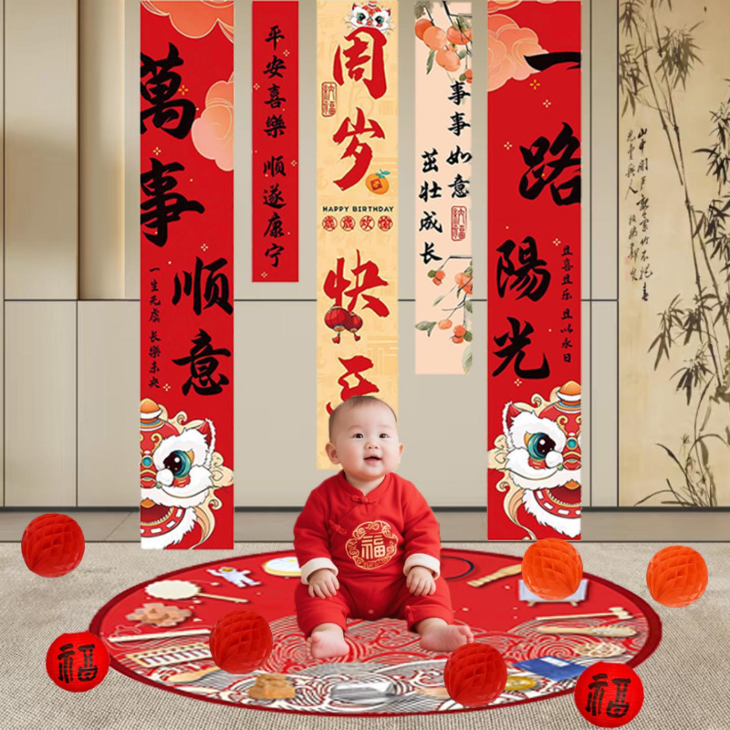中式一周岁生日场景布置装饰品