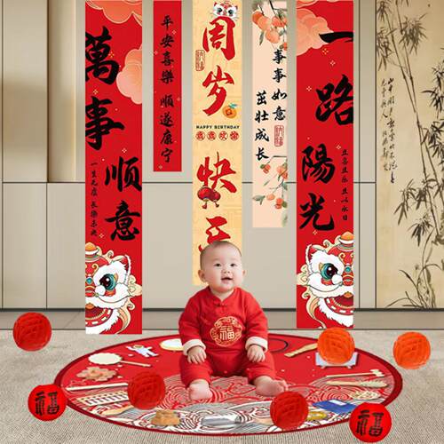 中式一周岁生日场景布置装饰品