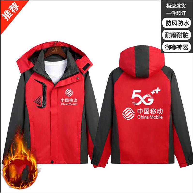 秋冬装中国移动工作服定