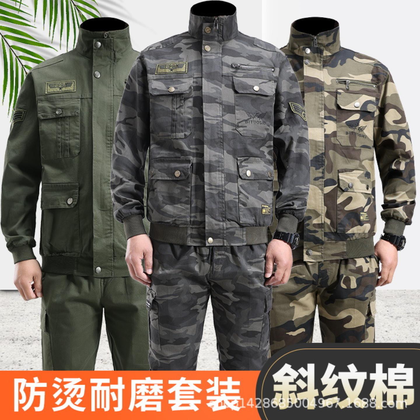 弹力工作服套装男春秋纯棉迷彩服
