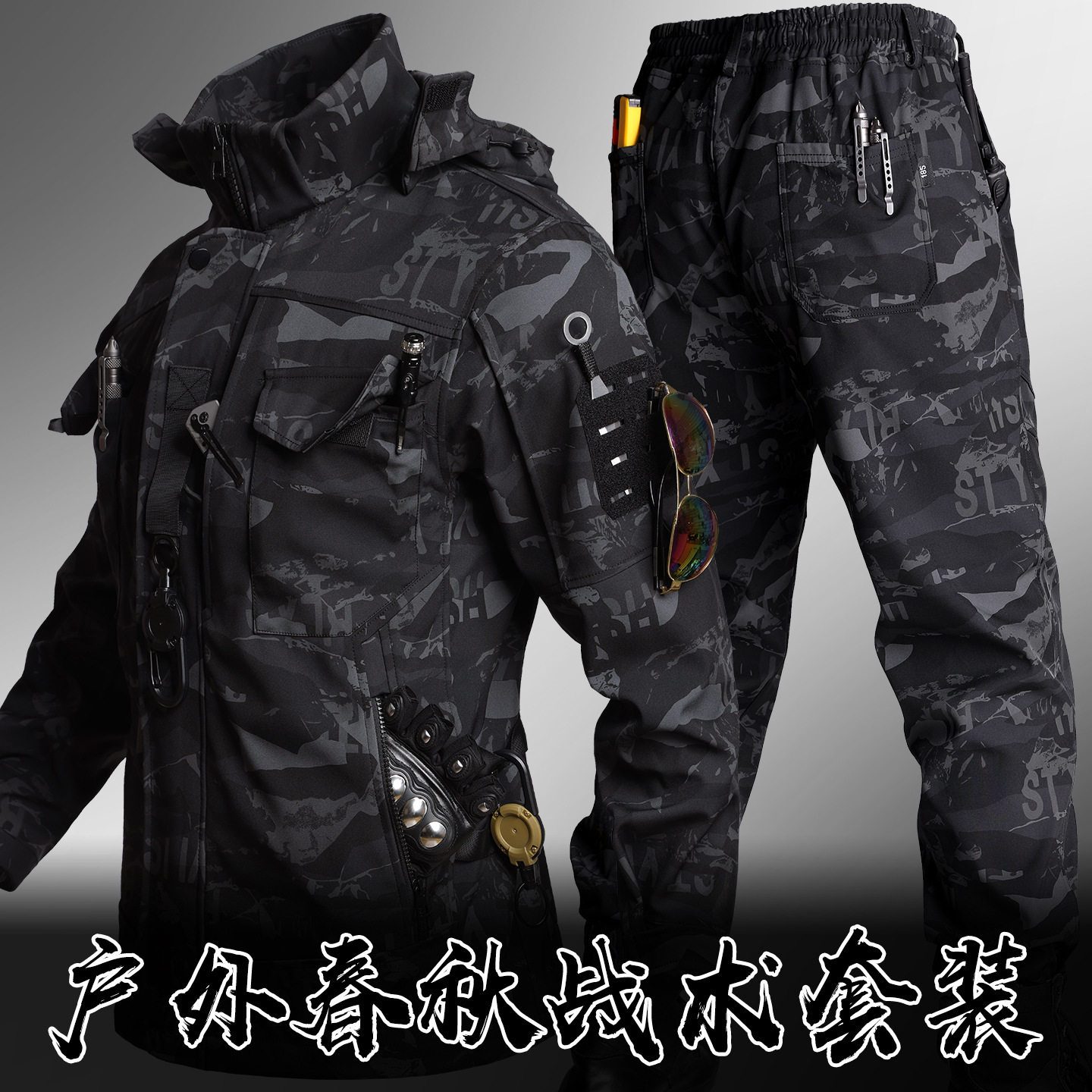 春秋款冲锋衣套装男工作服工装