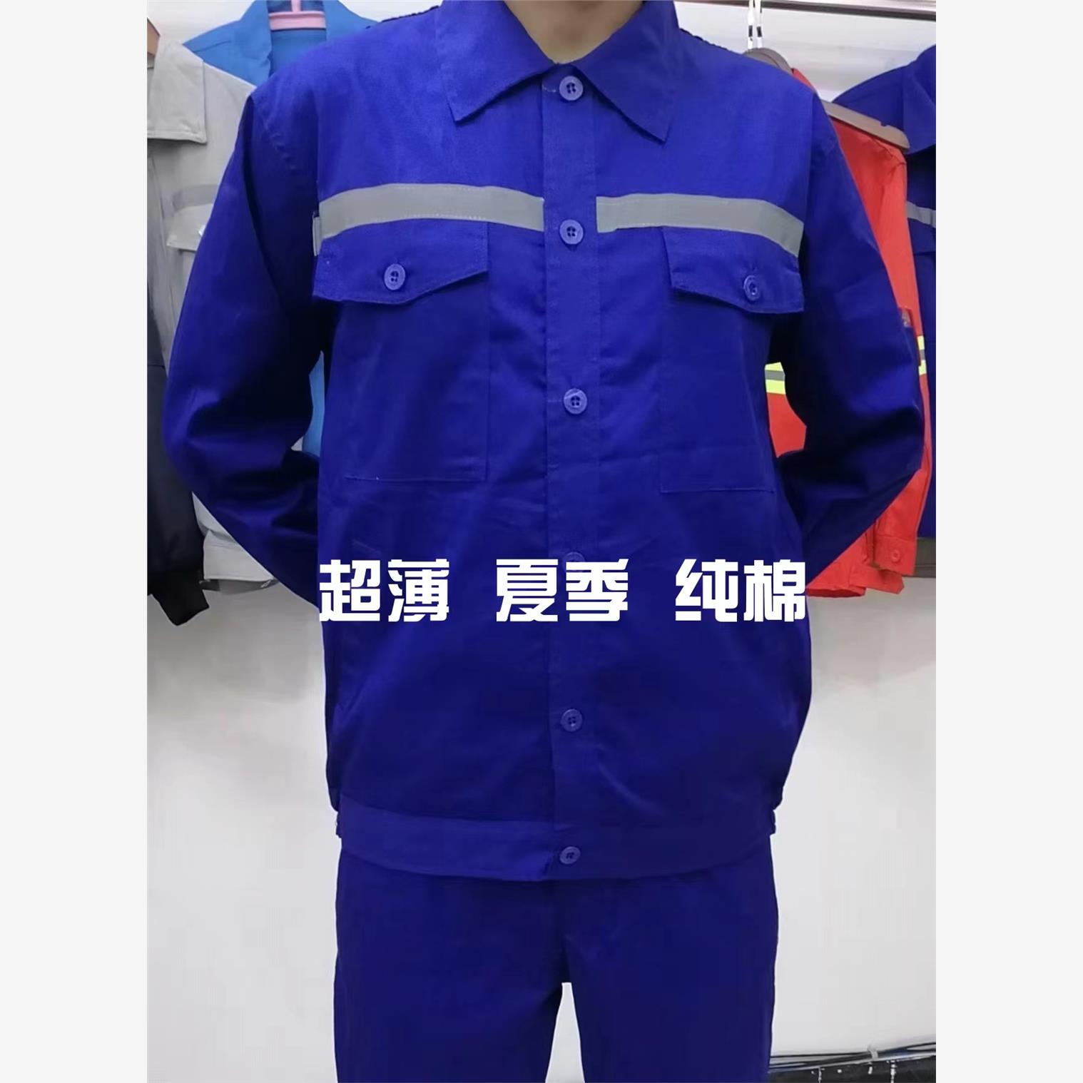 纯棉全棉超薄夏装工作服