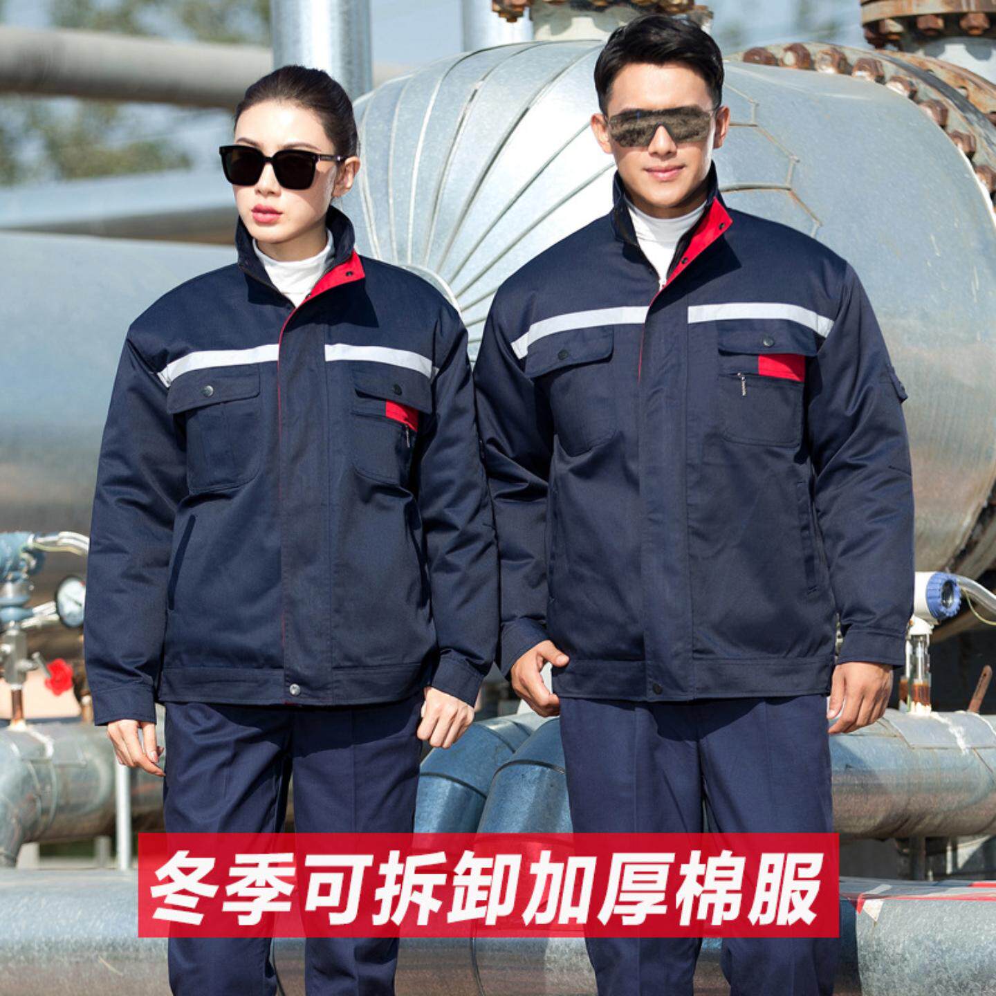 冬季工作服棉衣男装套装加厚双层防寒棉服劳保服加绒耐磨冬装棉袄