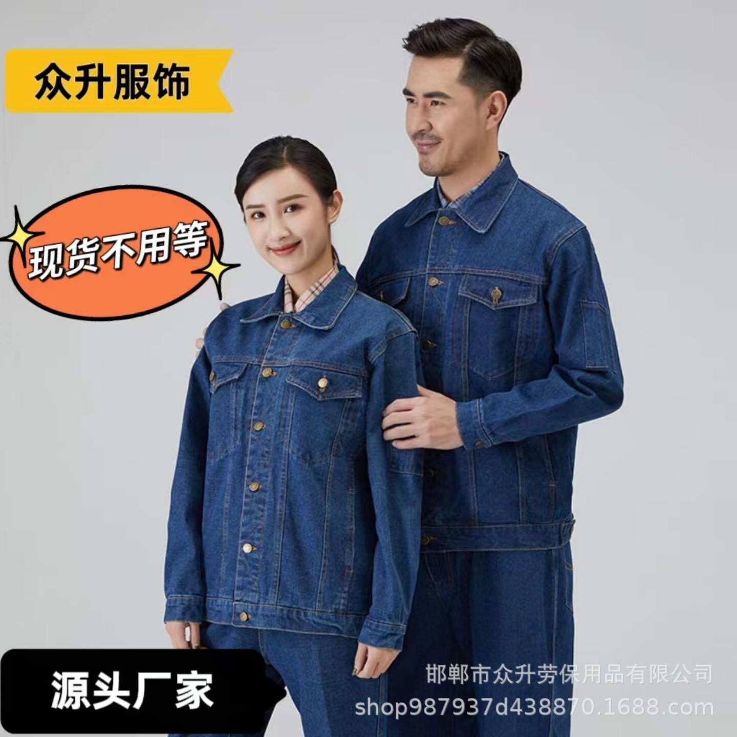 春秋款牛仔服工作服套装宽松防烫耐磨耐脏电焊工劳保服耐磨透气