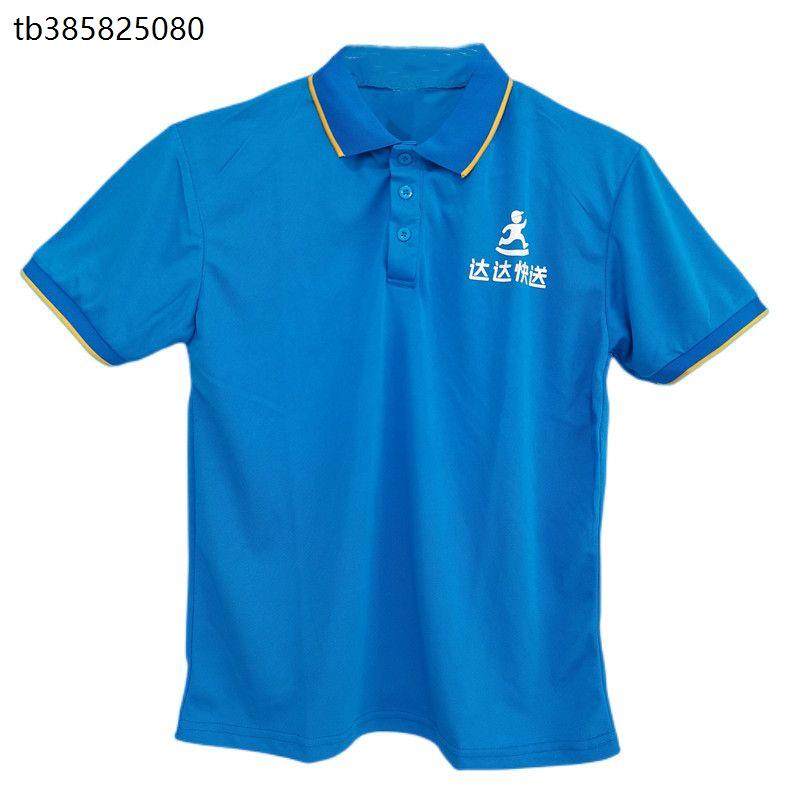 达达工作服新款夏季工作服装官方平台跑单外卖骑手短袖T恤POLO衫