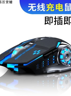 Wireless charging mouse gaming office computer mouse无线鼠标