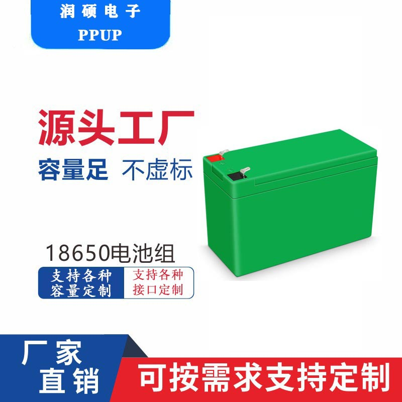 喷雾器锂电池18650灯带USP
