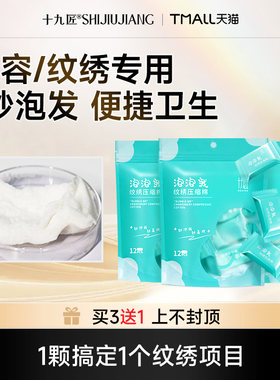 【38焕新周】十九匠官方压缩一次性化妆棉卸妆棉湿敷擦脸不掉毛