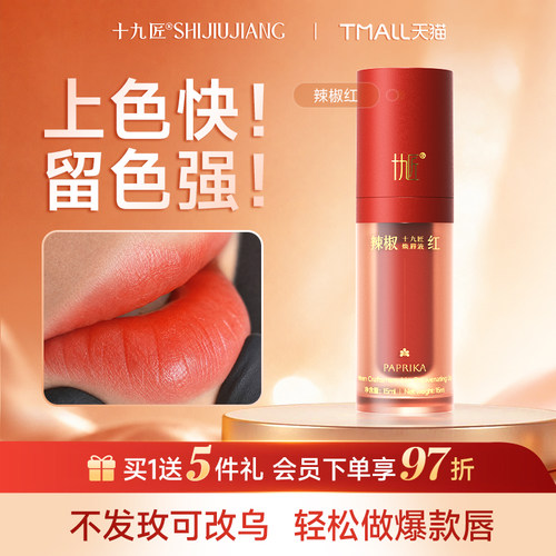 十九匠纹绣色料纹唇纹眉美瞳线