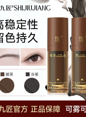 【38焕新周】十九匠纹绣色料美瞳线眼线改蓝纹眉纱雾改红蓝纱雾